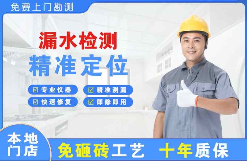 乌达漏水检测精准定位